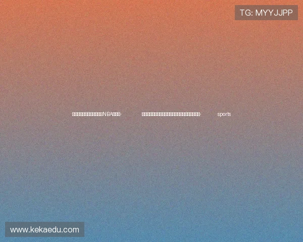 ✅体育直播🏆世界杯直播🏀NBA直播⚽- 总书记闽皖行|记者手记:人生几回搏,爱拼才会赢- sports ✅体育直播🏆世界杯直播🏀NBA直播⚽- 总书记闽皖行|记者手记:人生几回搏,爱拼才会赢- sports